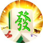 麻将胡了